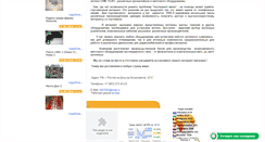 Desktop Screenshot of antennadon.com